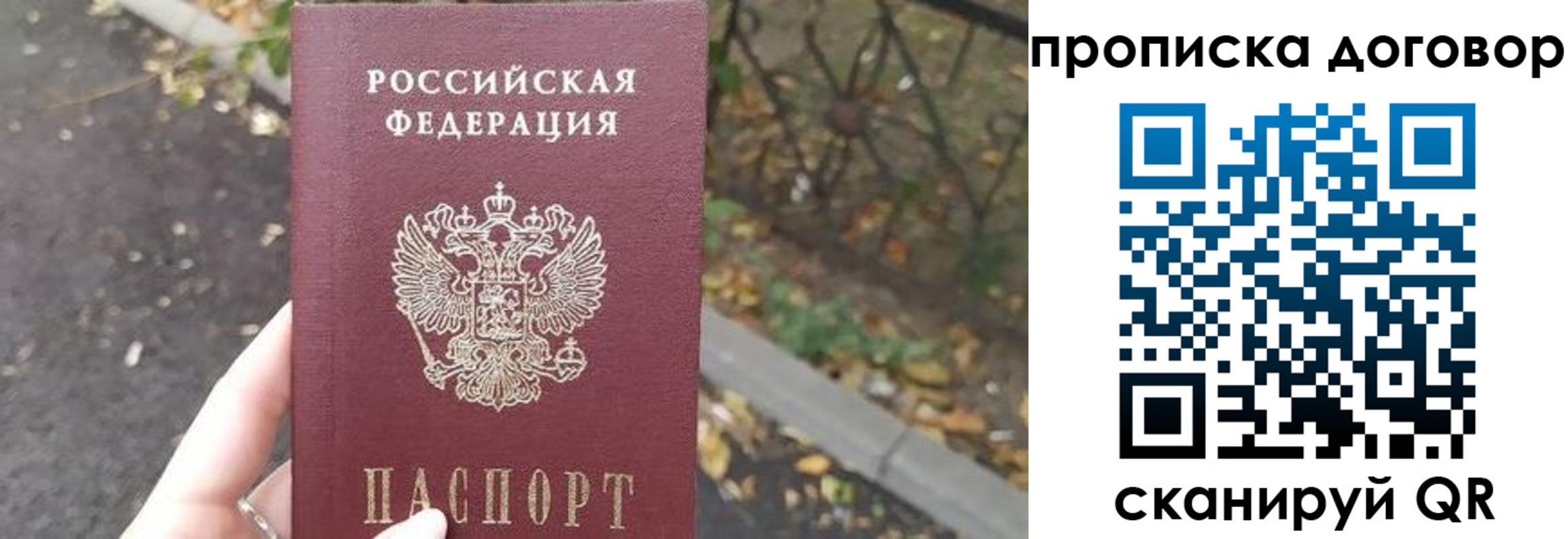 временная регистрация недорого в Дивногорске