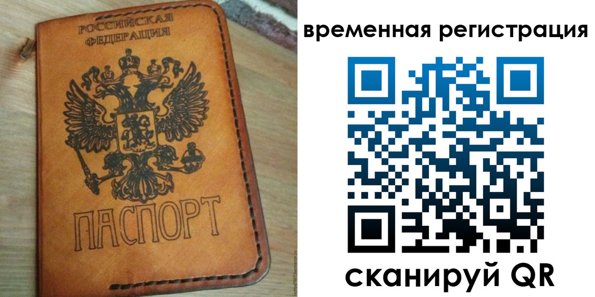 прописка для школы в Дивногорске
