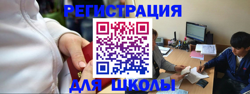 временная регистрация в квартире в Дивногорске