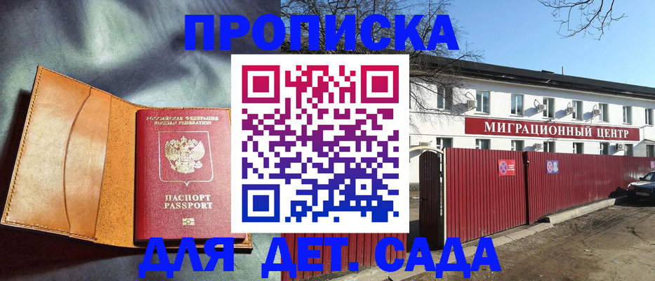 прописка для кредита в Дивногорске